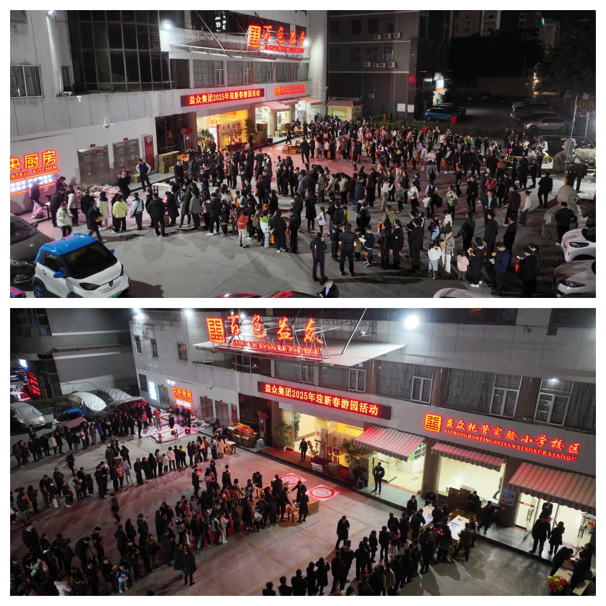 活動(dòng)現(xiàn)場拼圖