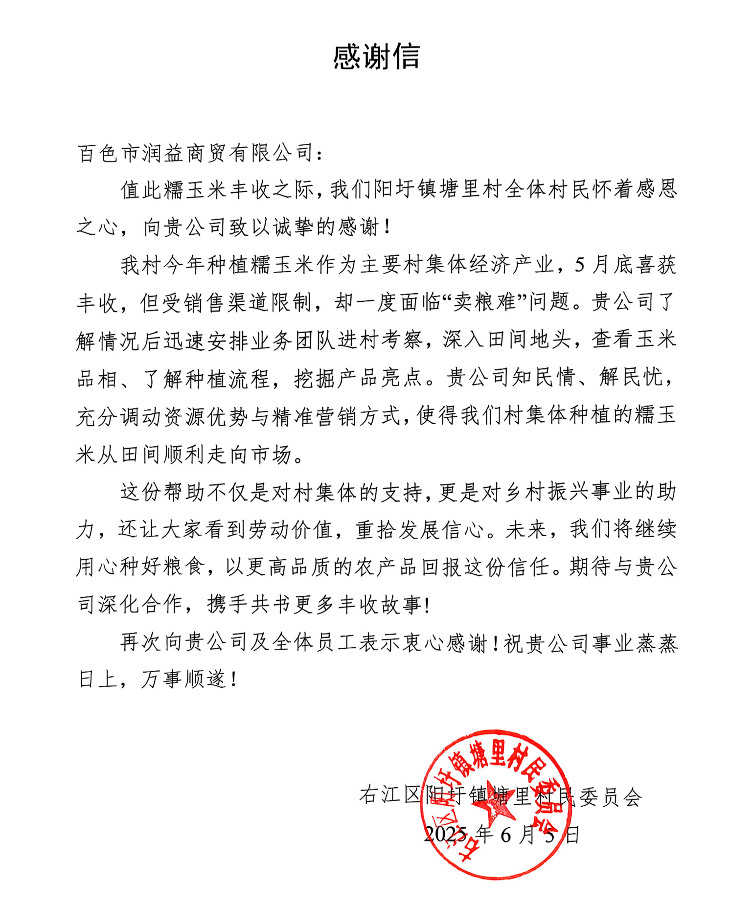 微信圖片_20250617174247